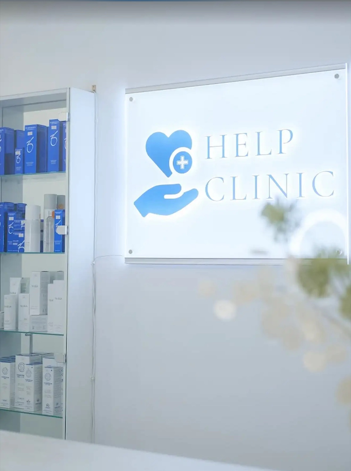 Простір бренду Help Clinic